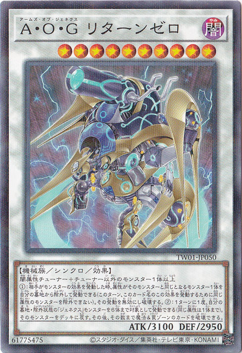 A・O・G リターンゼロ 【ノーマルパラレル】 TW01-JP050