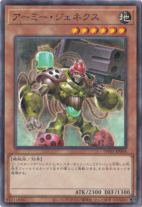 【プレイ用】　アーミー・ジェネクス 【ノーマルパラレル】 TW01-JP068