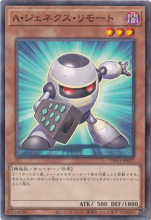 【プレイ用】　A・ジェネクス・リモート 【ノーマルパラレル】 TW01-JP077