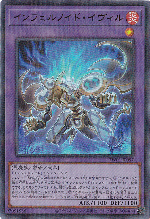 【プレイ用】　インフェルノイド・イヴィル 【ウルトラパラレル】 TW01-JP097