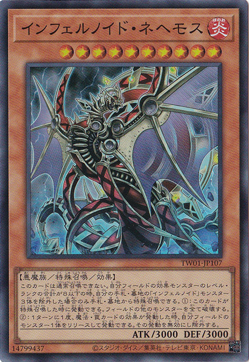 【プレイ用】　インフェルノイド・ネヘモス 【スーパー】 TW01-JP107
