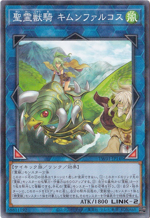 【プレイ用】　聖霊獣騎 キムンファルコス 【ノーマルパラレル】 TW01-JP140