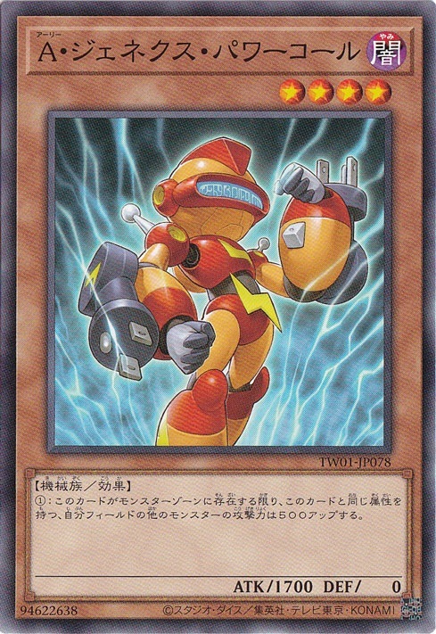 A・ジェネクス・パワーコール 【ノーマル】 TW01-JP078