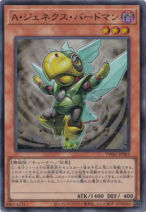 A・ジェネクス・バードマン 【ウルトラ】 TW01-JP083