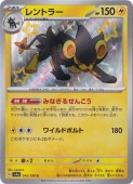 ポケモンカード　ボスの指令　HR サカキ　オマケ付き ボスの指令（サカキ）(HR)(S2-112-096)｜ポケカ通販サイト