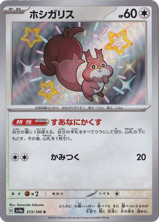ポケモン - chr全種コンプセット③最終値下げ在庫最後です 昨日人気だったゼクロムCHR再販❣️今回で在庫ラストになります