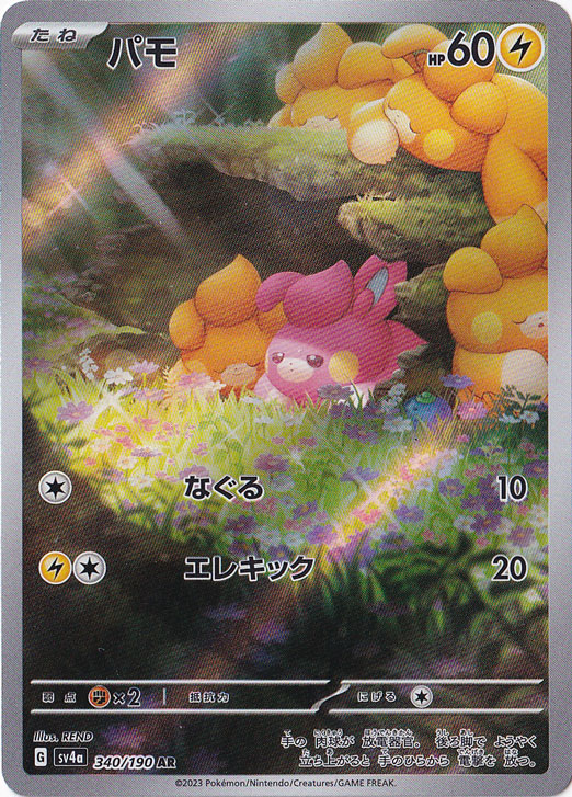 最終値引きポケモンカードAR 302種23シリーズcomplete まとめ売り