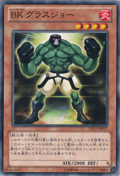 （傷あり）BK グラスジョー 【ノーマル】 LTGY-JP017