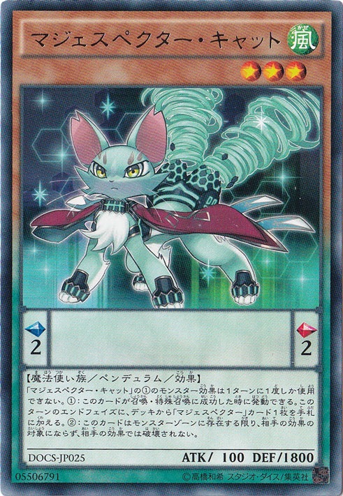 【プレイ用】マジェスペクター・キャット 【レア】 DOCS-JP025