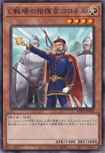 【プレイ用】C戦場の指揮官コロネル 【ノーマル】 WPP3-JP033