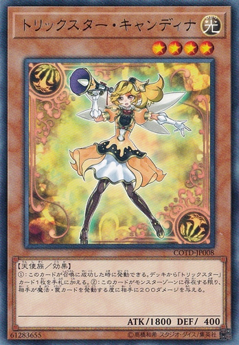 【プレイ用】トリックスター・キャンディナ 【レア】 COTD-JP008