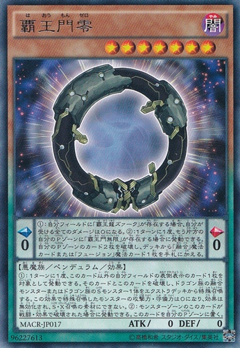 【プレイ用】覇王門零 【レア】 MACR-JP017