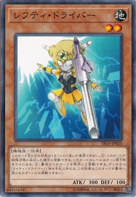 【プレイ用】レフティ・ドライバー 【ノーマル】 SR10-JP020