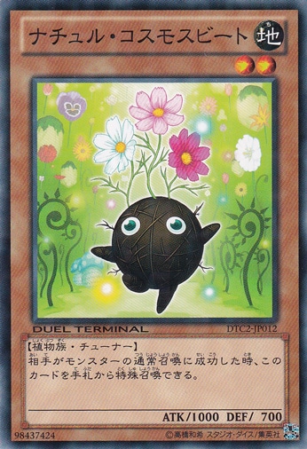 【プレイ用】ナチュル・コスモスビート DTC2-JP012
