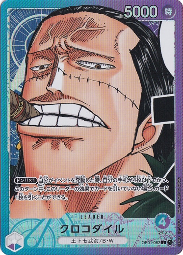 【プレイ用】クロコダイル （パラレル） L OP01-062
