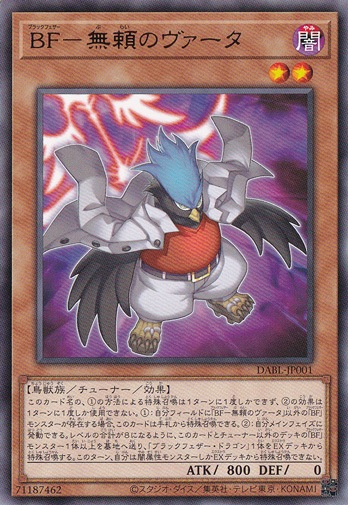 【プレイ用】BF―無頼のヴァータ DABL-JP001