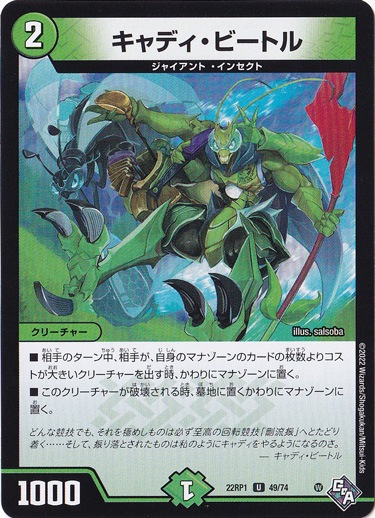 キャディ・ビートル