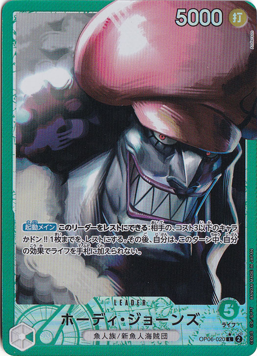 【プレイ用】ホーディ・ジョーンズ（パラレル） L OP06-020