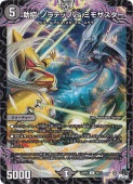 !Υƥåvs.ߥ⥶ [23RP4] U  32/74
