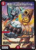 !åԡMachine [23RP4] U  34/74
