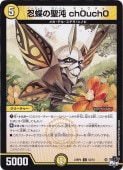 Ǧĳ ch0uch0 [23RP4] C  52/74
