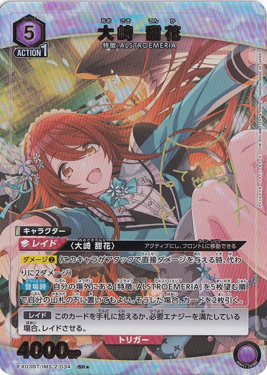 ユニオンアリーナ 大崎甜花 パラレル 4枚 ユニオンアリーナ アイドルマスターシャイニーカラーズ 大崎 甜花