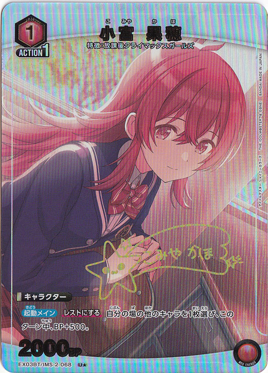 ユニオンアリーナ シャニマス 「小宮果穂」 ユニチケ プロモ 4枚