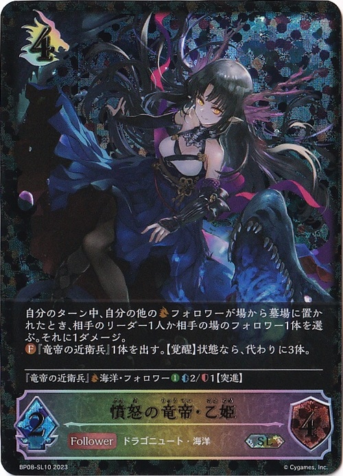 シャドウバースエボルヴ 絆の覇竜 絆の竜剣士・アイラ プロモ