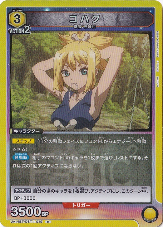 コハク R DST-1-019