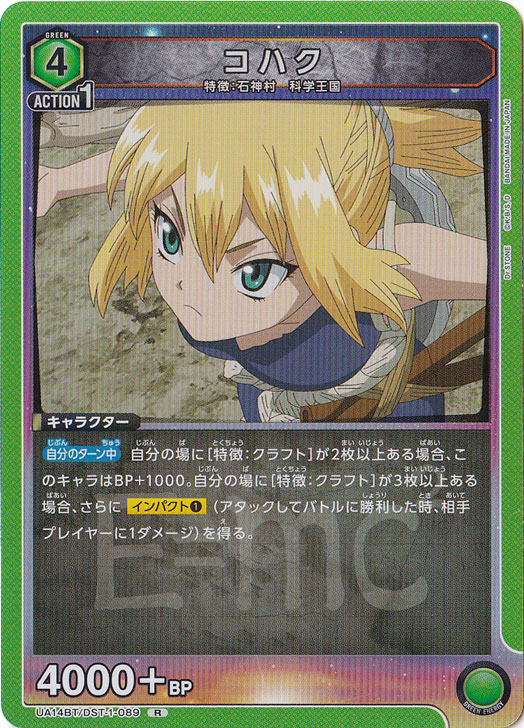 コハク R DST-1-089