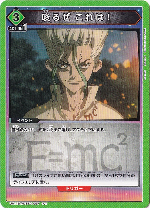 唆るぜ これは！ U DST-1-097