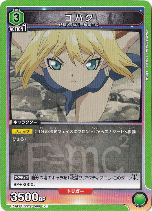 コハク C DST-1-088 ST