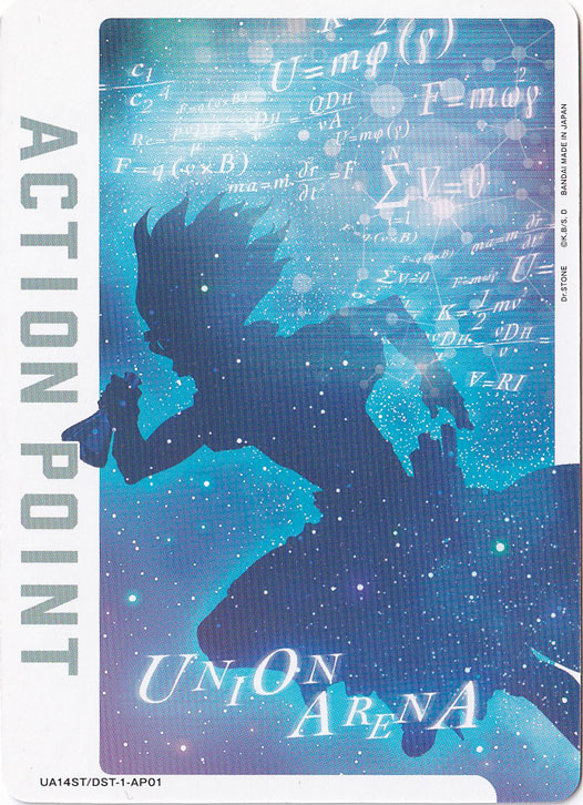 ACTION POINT(Ｎ仕様) AP DST-1-AP01 ST