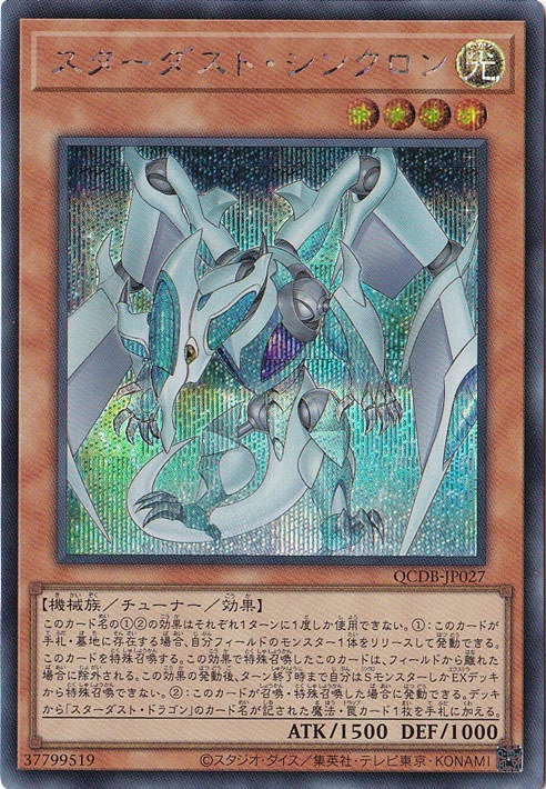 【プレイ用】　スターダスト・シンクロン 【シークレット】 QCDB-JP027