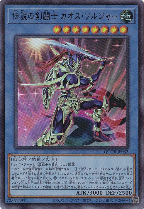 遊戯王　PSA10 カオスソルジャー　ウルトラ　初期 遊戯王 カオス・ソルジャー 初期 ウルトラレア PSA10 PSA10