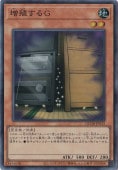 増殖するG 【20thシークレット】 20TH-JPC82｜すべての商品