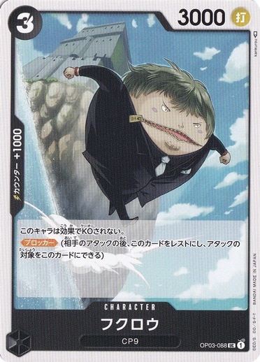 【残り2点】フクロウ UC OP03-088 傷あり）フクロウ UC OP03-088｜すべての商品｜通販のPAO