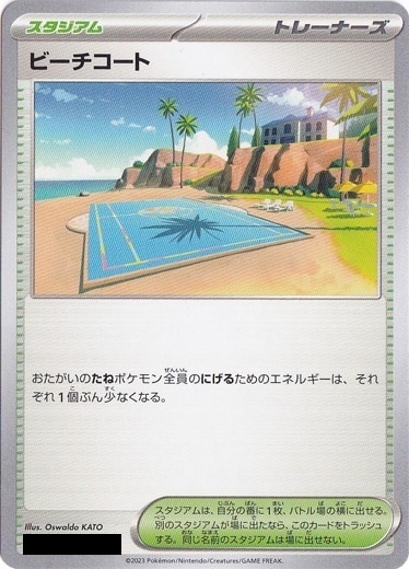 【プレイ用】ビーチコート U 078/078