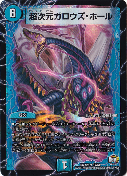 デュエルマスターズ ガイアールホール　ガロウズホール　スリーブ　セット ガロウズホール ガイアールホール スリーブ 2個セット デュエル