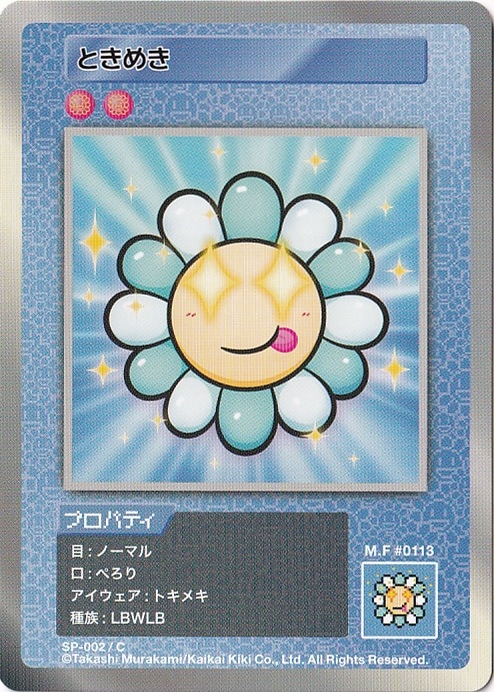 ときめき SP-002/C