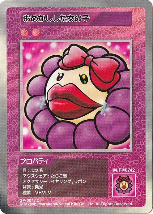 おめかしした女の子 SP-007/C