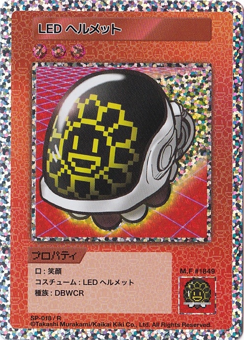 LED ヘルメット SP-018/R