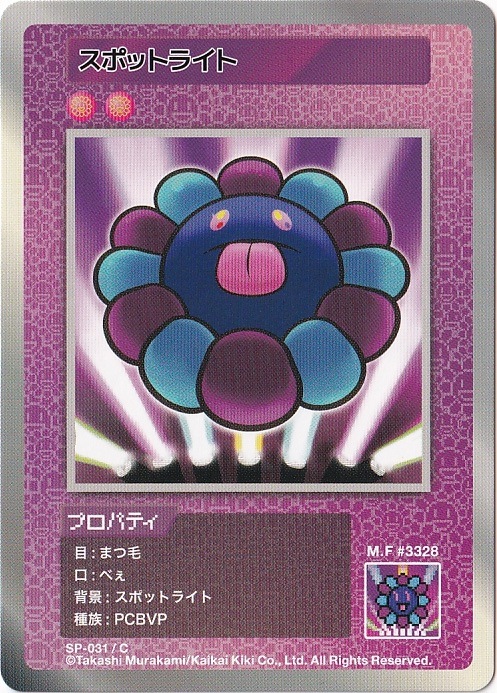 スポットライト SP-031/C