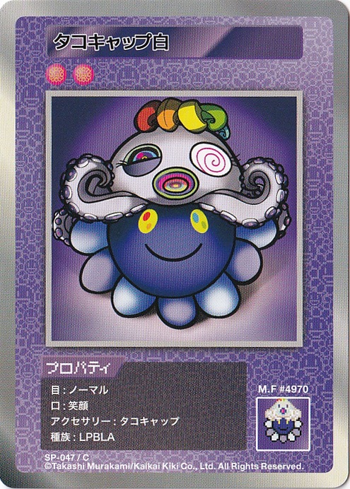 タコキャップ白 SP-047/C