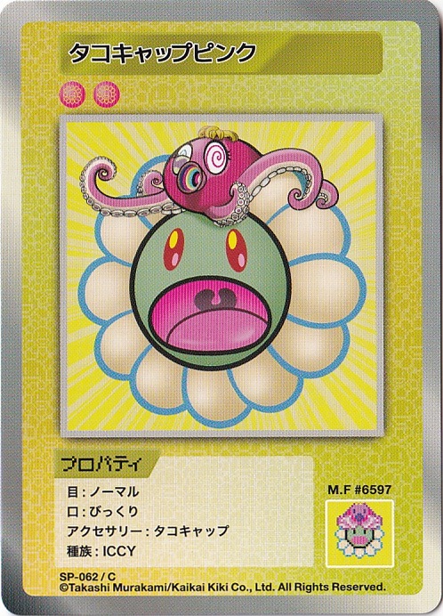 タコキャップピンク SP-062/C