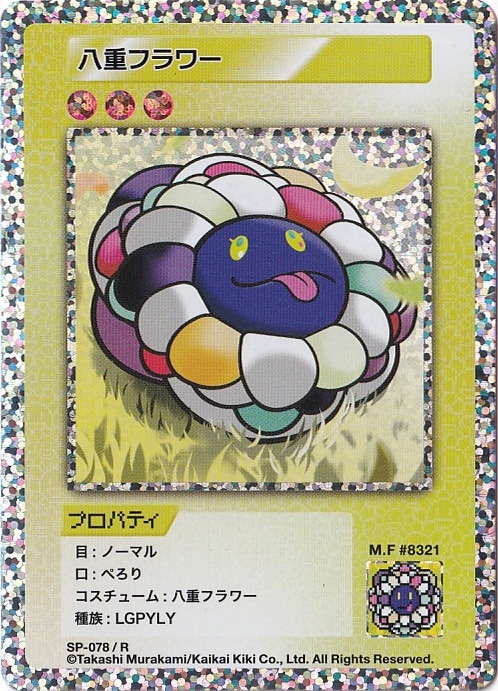 PSA9 レインボー R ムラカミフラワーズ 108フラワーズ 108フラワーズ