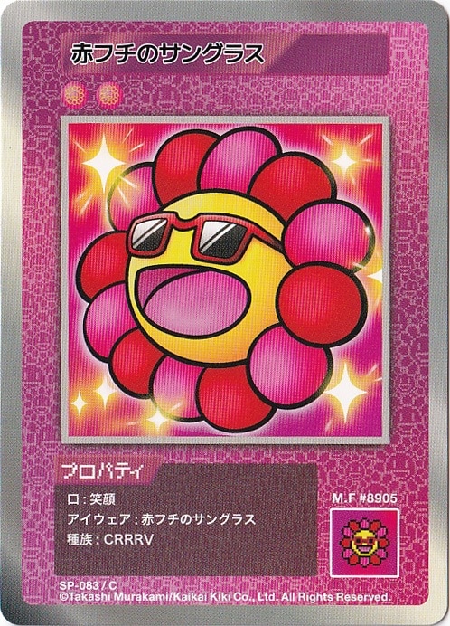 赤フチのサングラス SP-083/C