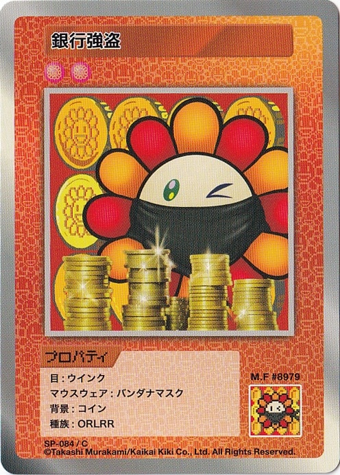 上*ン様 ⭐︎ 爆丸 まとめ売りカード付き 銀行強盗 SP-084/C｜Murakami.FlowersCTC｜通販のPAO