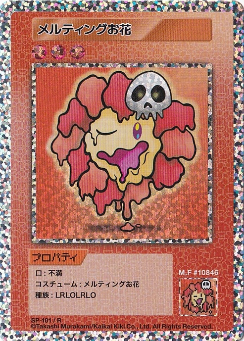 メルティングお花 SP-101/R