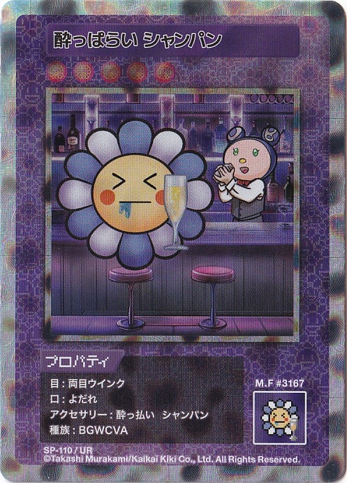 psa10 酔っぱらいシャンパン UR 108フラワーズ　日英連番 PSA10】108フラワーズ 酔っ払いシャンパン・酔っ払い生ビール連